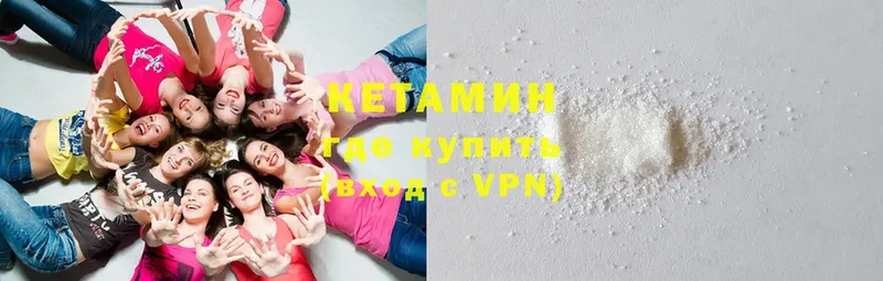 Кетамин ketamine  мега вход  Кингисепп 